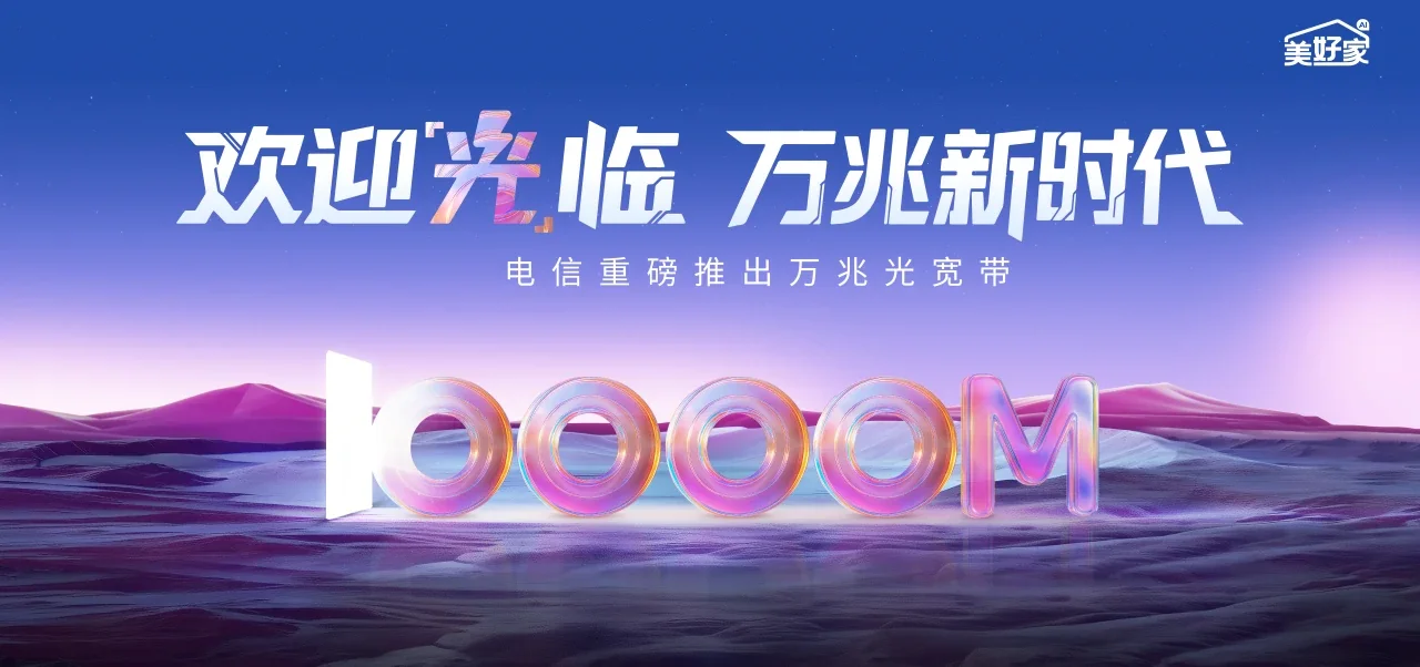 中国电信 洛川县电信宽带 宽带套餐